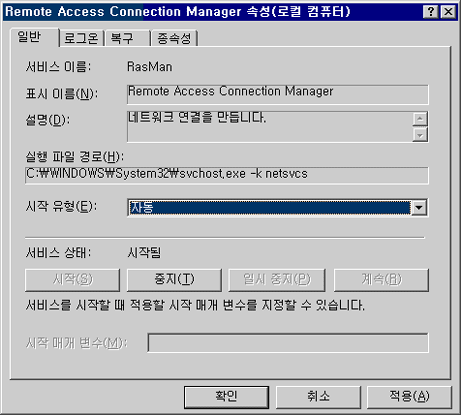 접속오류가이드